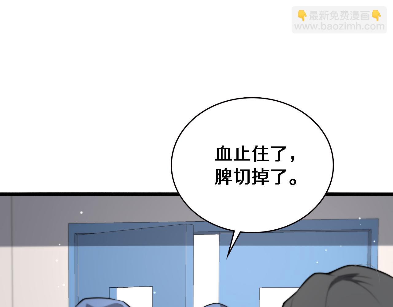 🍼大医凌然 第171话 你先别走 第39页