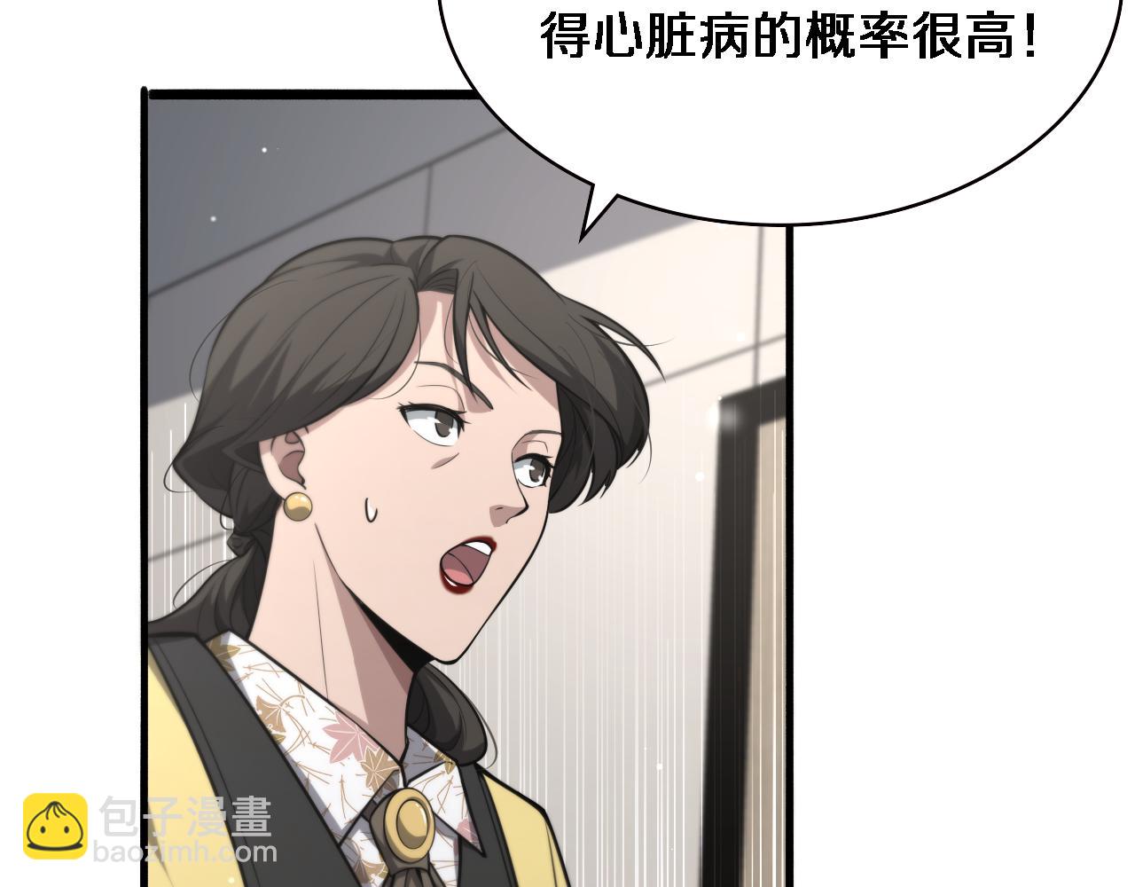 🍼大医凌然 第171话 你先别走 第41页