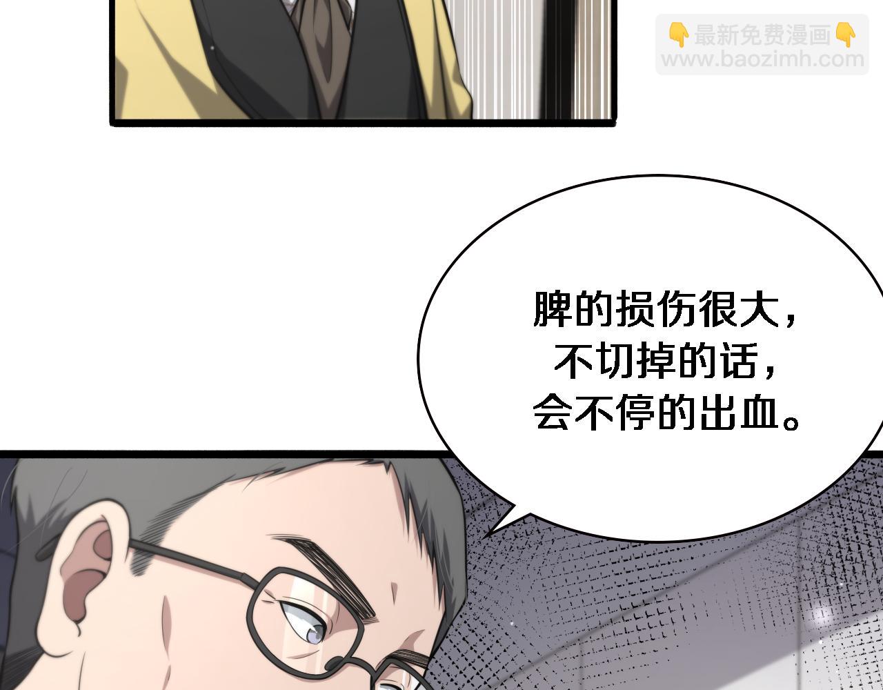 🍼大医凌然 第171话 你先别走 第42页