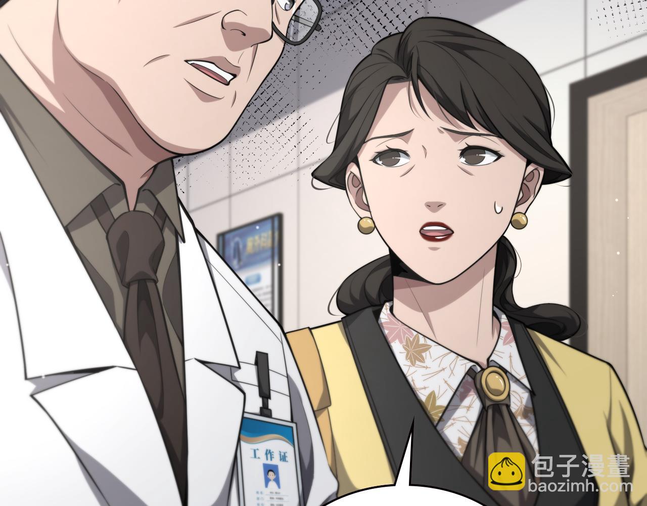 🍼大医凌然 第171话 你先别走 第43页