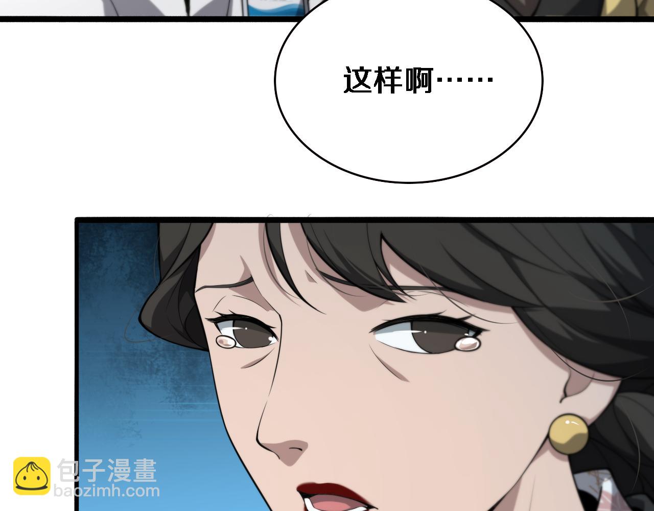 🍼大医凌然 第171话 你先别走 第44页