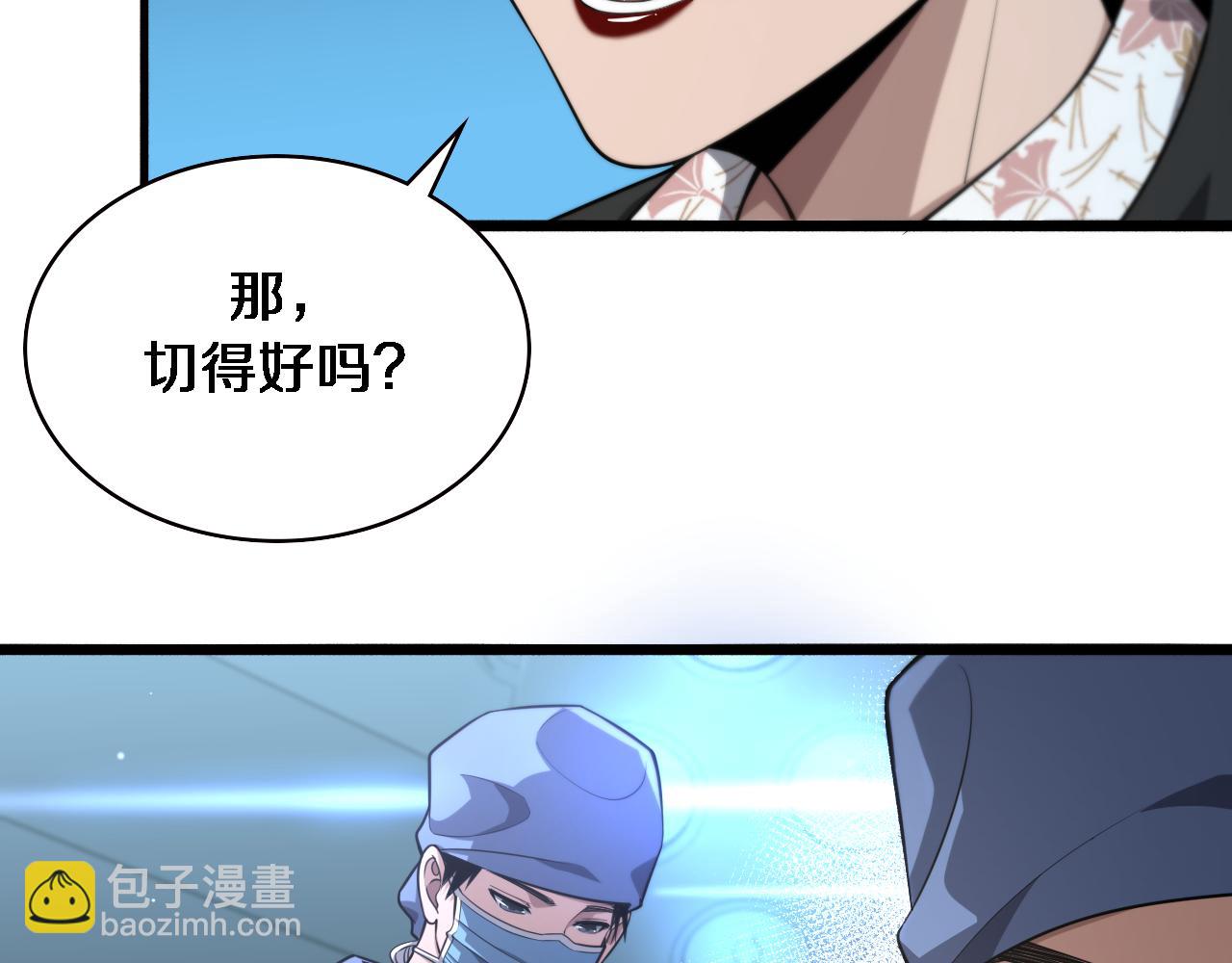 🍼大医凌然 第171话 你先别走 第45页