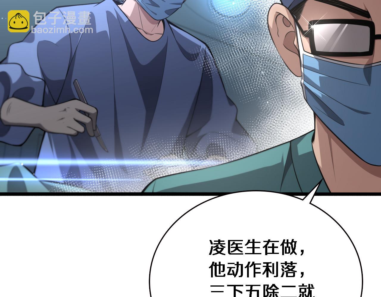 🍼大医凌然 第171话 你先别走 第46页