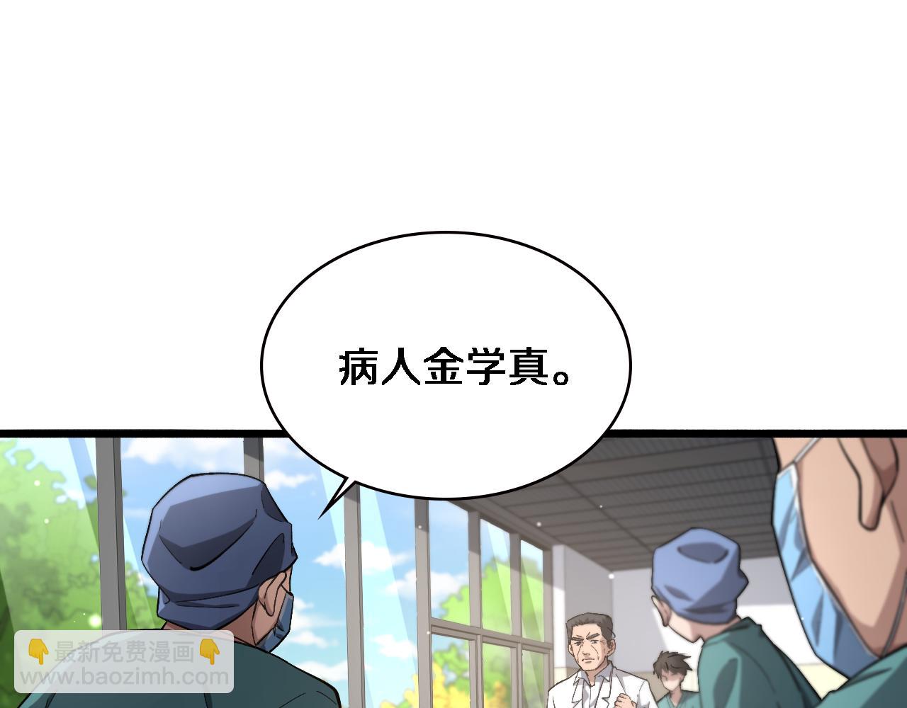 🍼大医凌然 第171话 你先别走 第5页