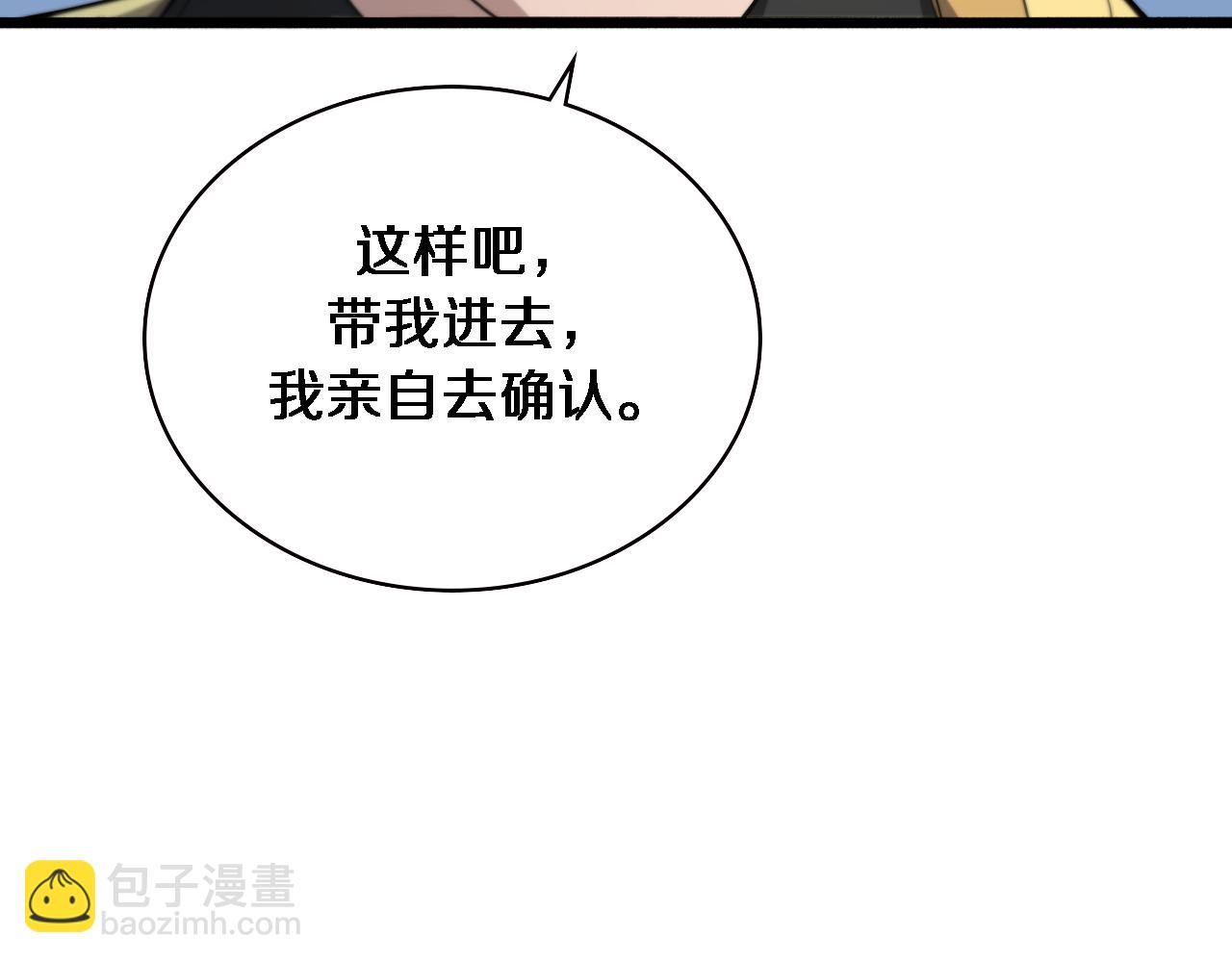 🍼大医凌然 第171话 你先别走 第50页