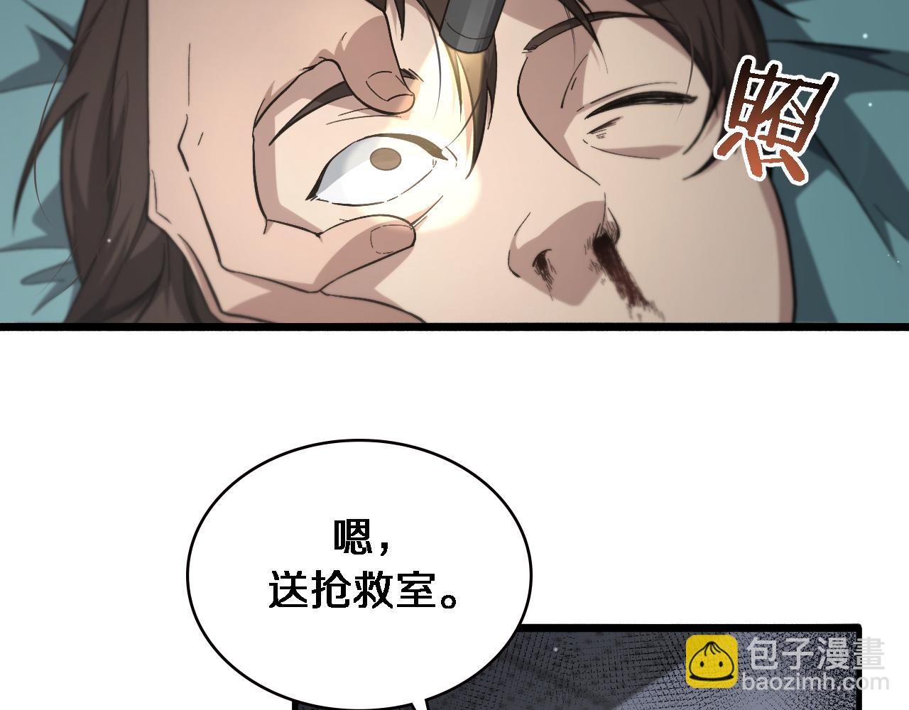 🍼大医凌然 第171话 你先别走 第7页