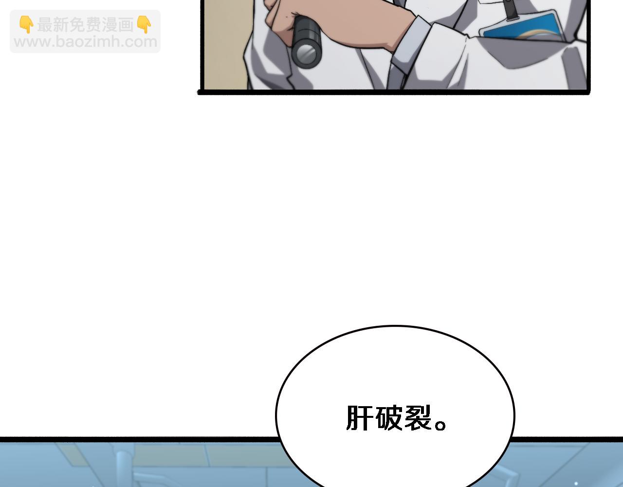 🍼大医凌然 第171话 你先别走 第9页