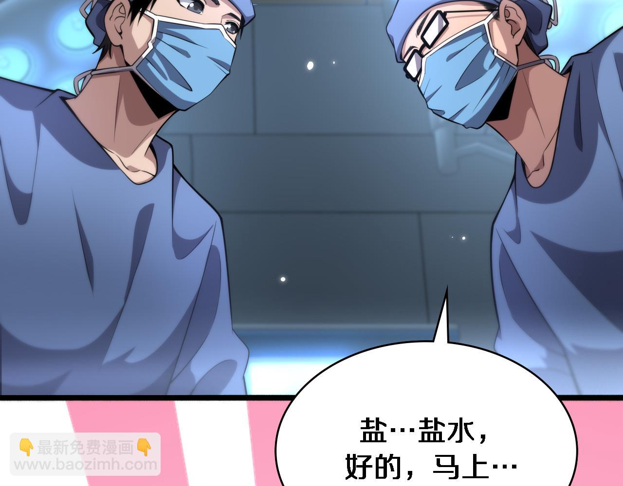 🍼大医凌然 第175话 异位寄养 第11页