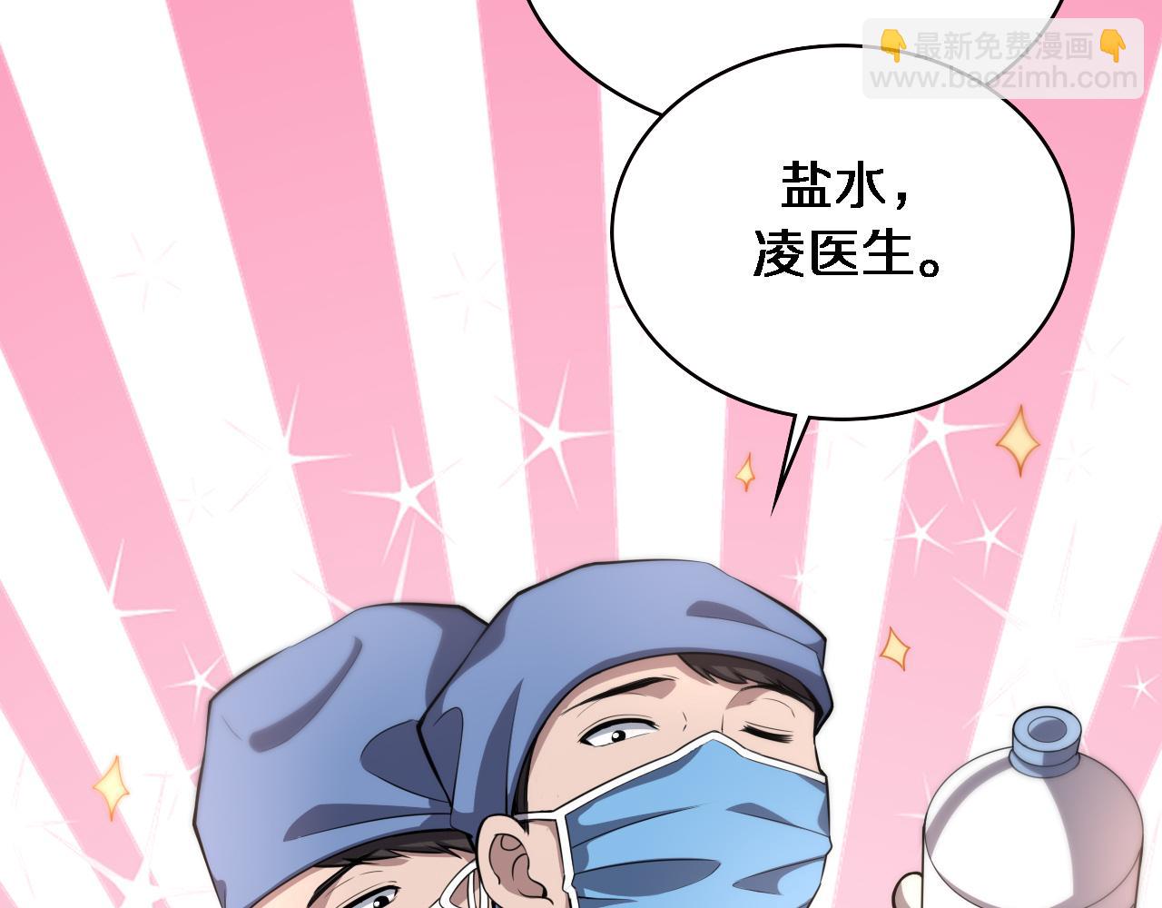 🍼大医凌然 第175话 异位寄养 第12页