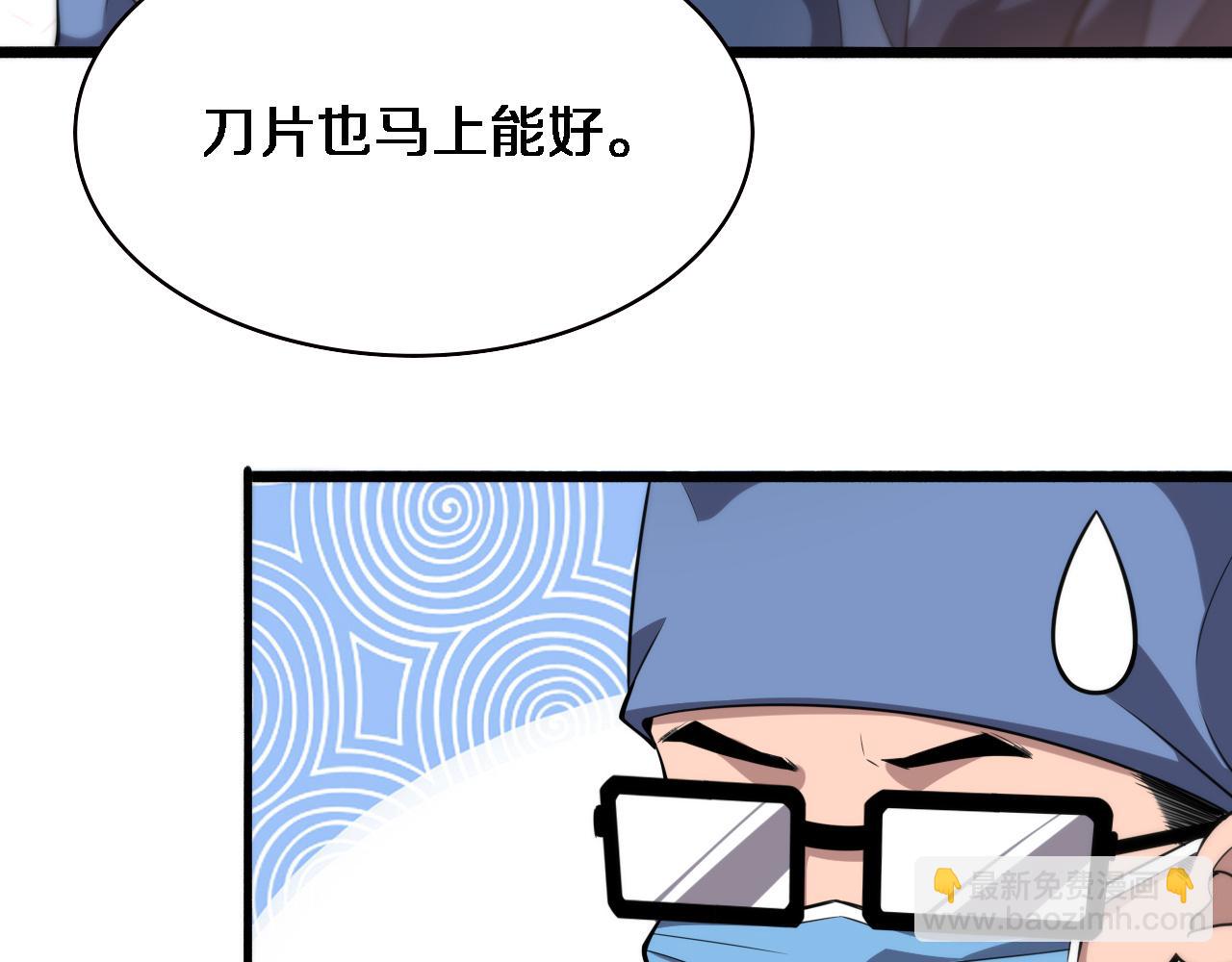 🍼大医凌然 第175话 异位寄养 第14页