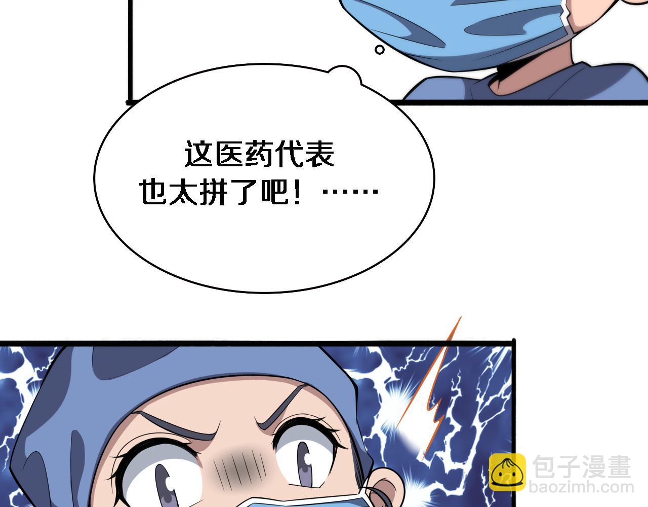 🍼大医凌然 第175话 异位寄养 第15页