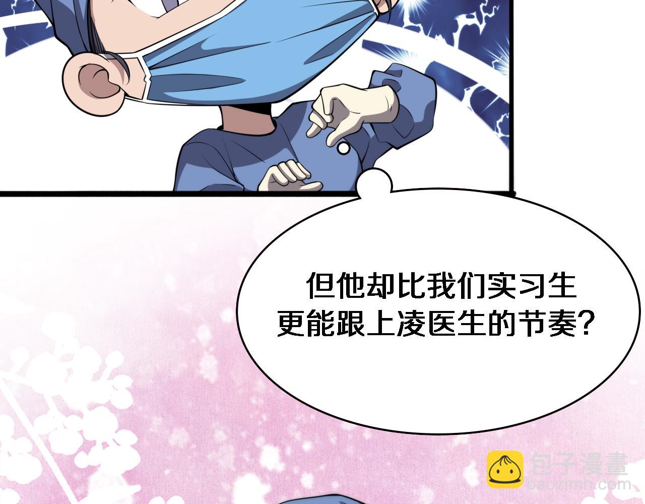 🍼大医凌然 第175话 异位寄养 第16页