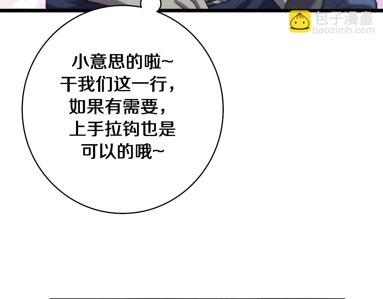 🍼大医凌然 第175话 异位寄养 第18页