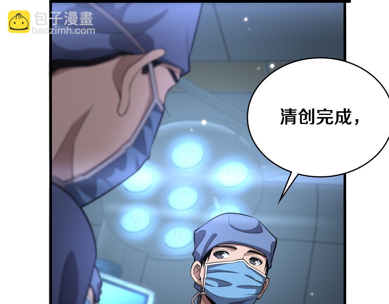 🍼大医凌然 第175话 异位寄养 第19页
