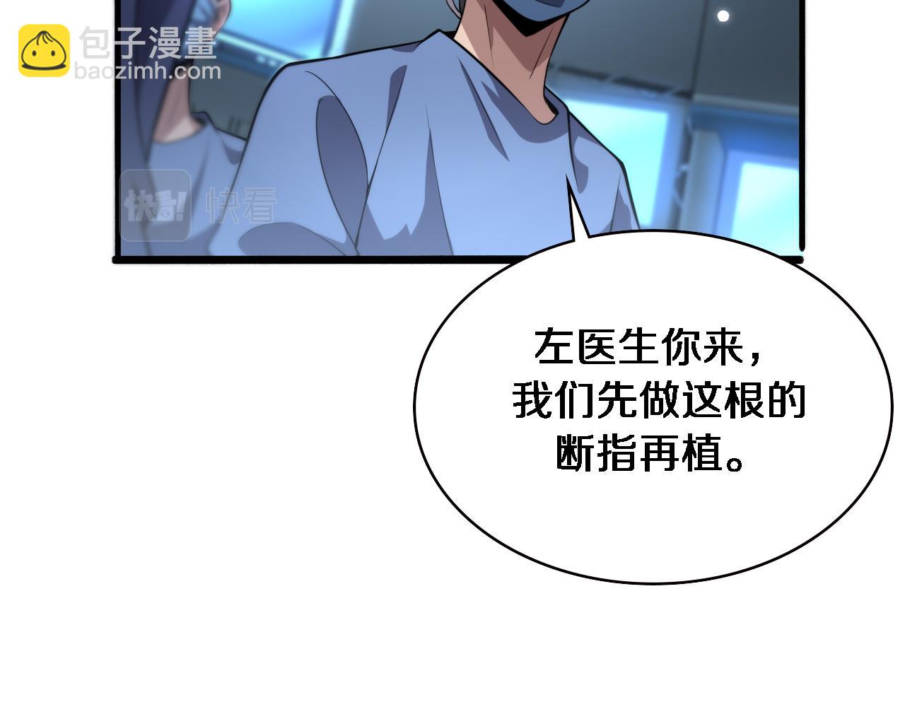 🍼大医凌然 第175话 异位寄养 第20页