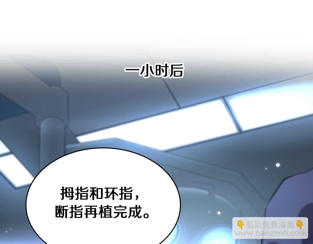 🍼大医凌然 第175话 异位寄养 第21页