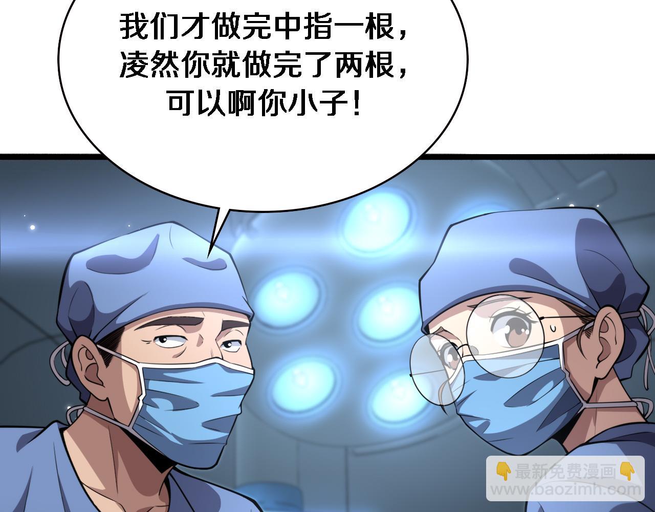 🍼大医凌然 第175话 异位寄养 第24页