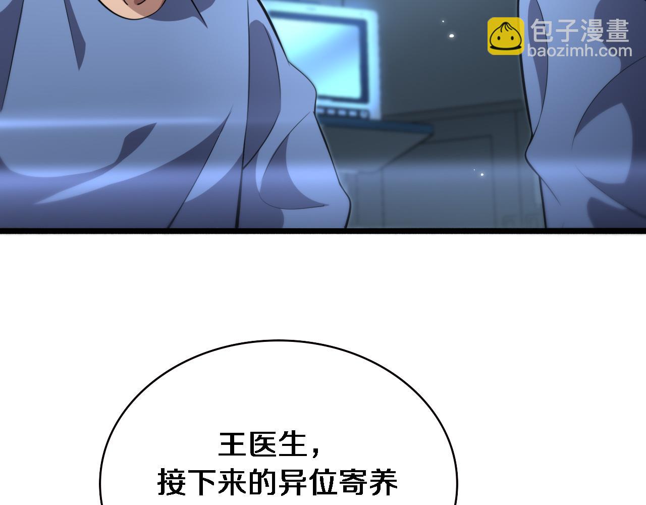 🍼大医凌然 第175话 异位寄养 第25页
