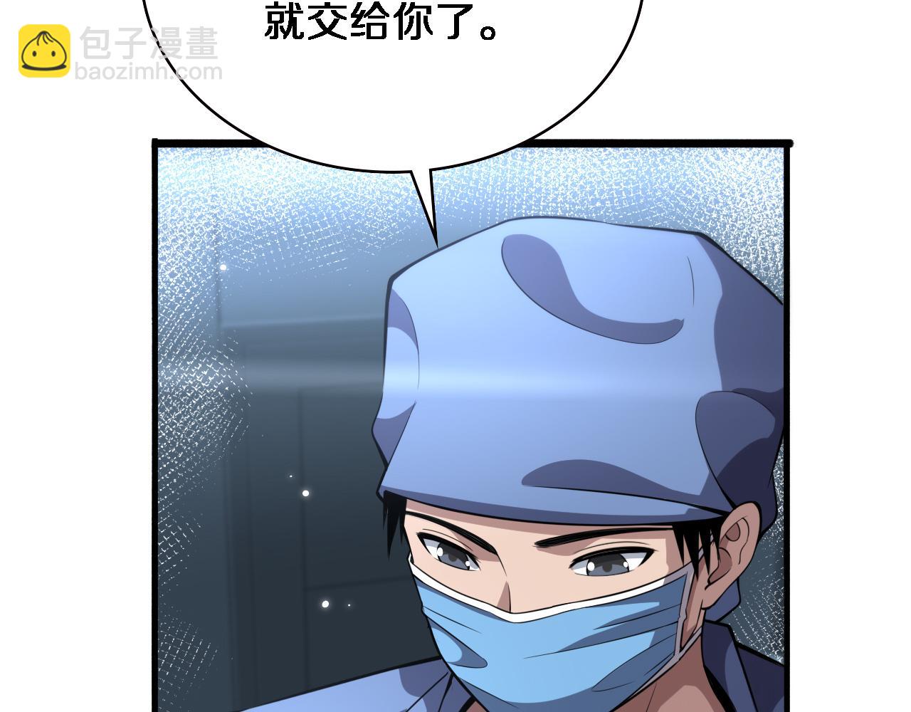 🍼大医凌然 第175话 异位寄养 第26页