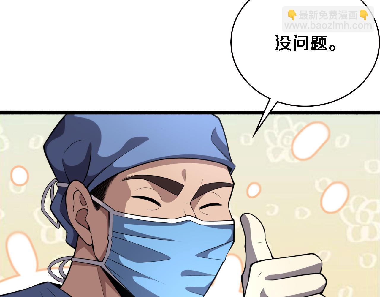 🍼大医凌然 第175话 异位寄养 第28页