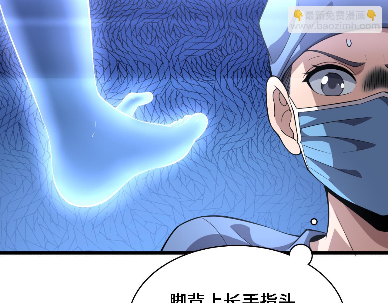 🍼大医凌然 第175话 异位寄养 第30页