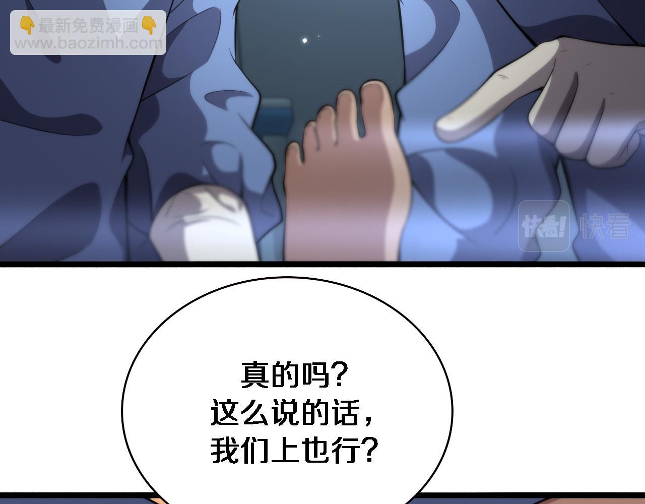🍼大医凌然 第175话 异位寄养 第33页
