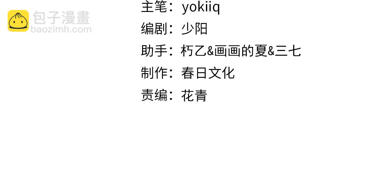 🍼大医凌然 第175话 异位寄养 第4页