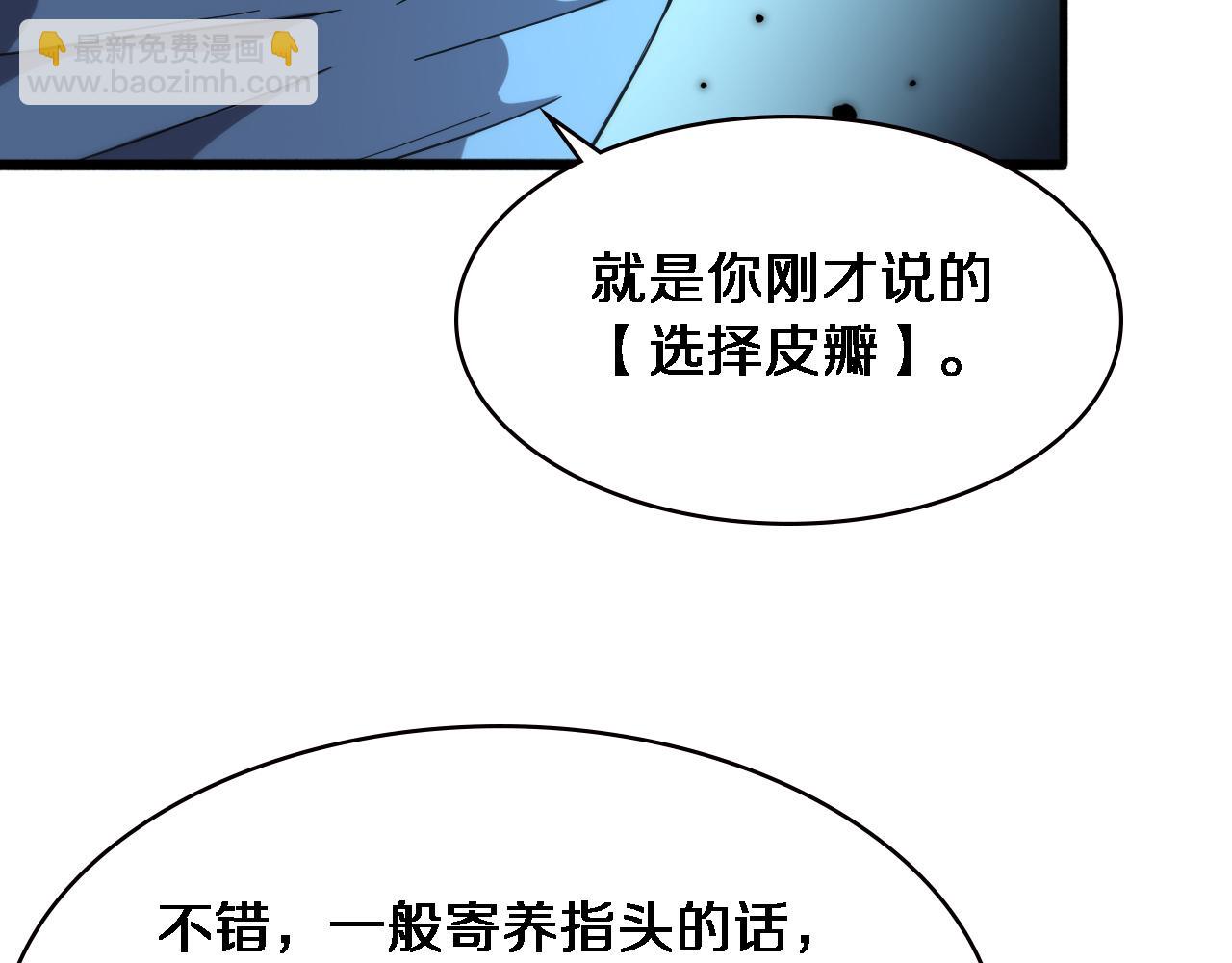🍼大医凌然 第175话 异位寄养 第40页