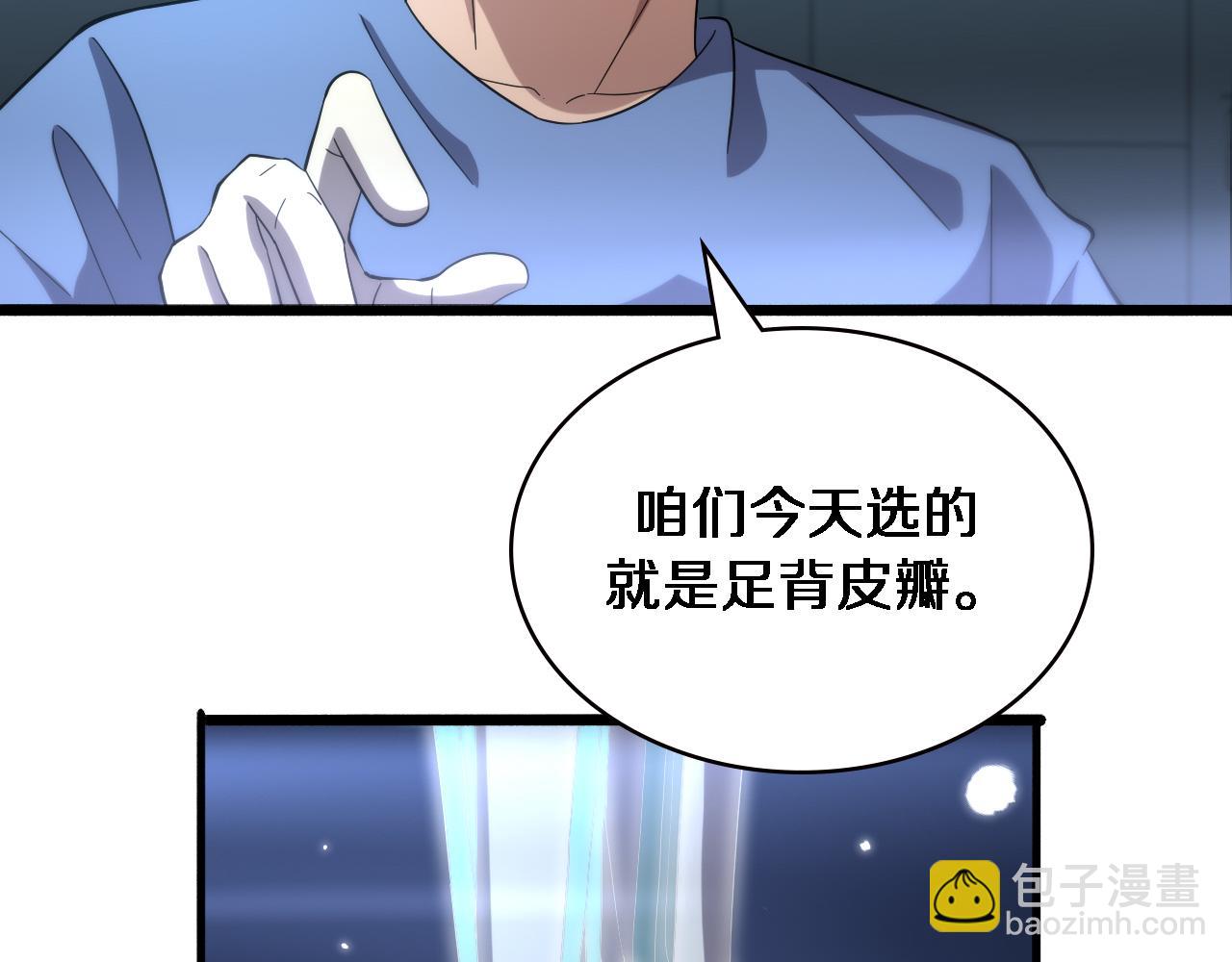 🍼大医凌然 第175话 异位寄养 第42页