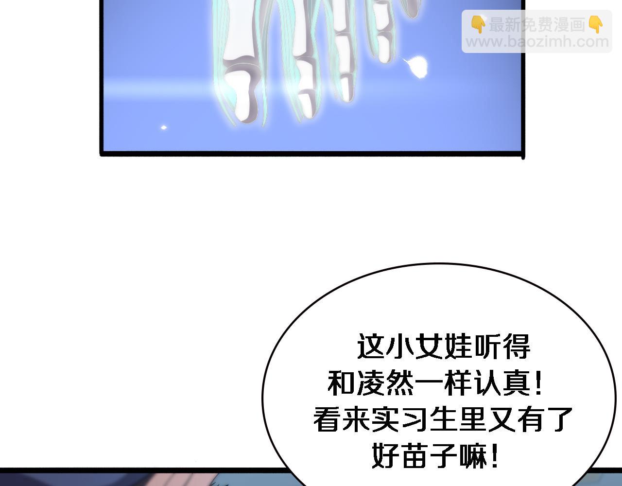 🍼大医凌然 第175话 异位寄养 第44页