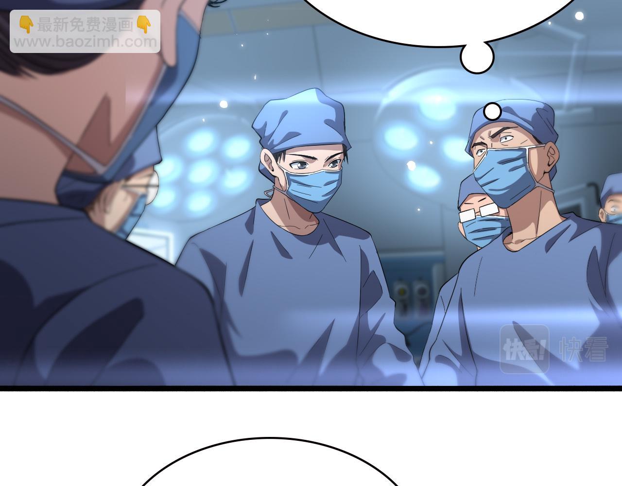 🍼大医凌然 第175话 异位寄养 第45页