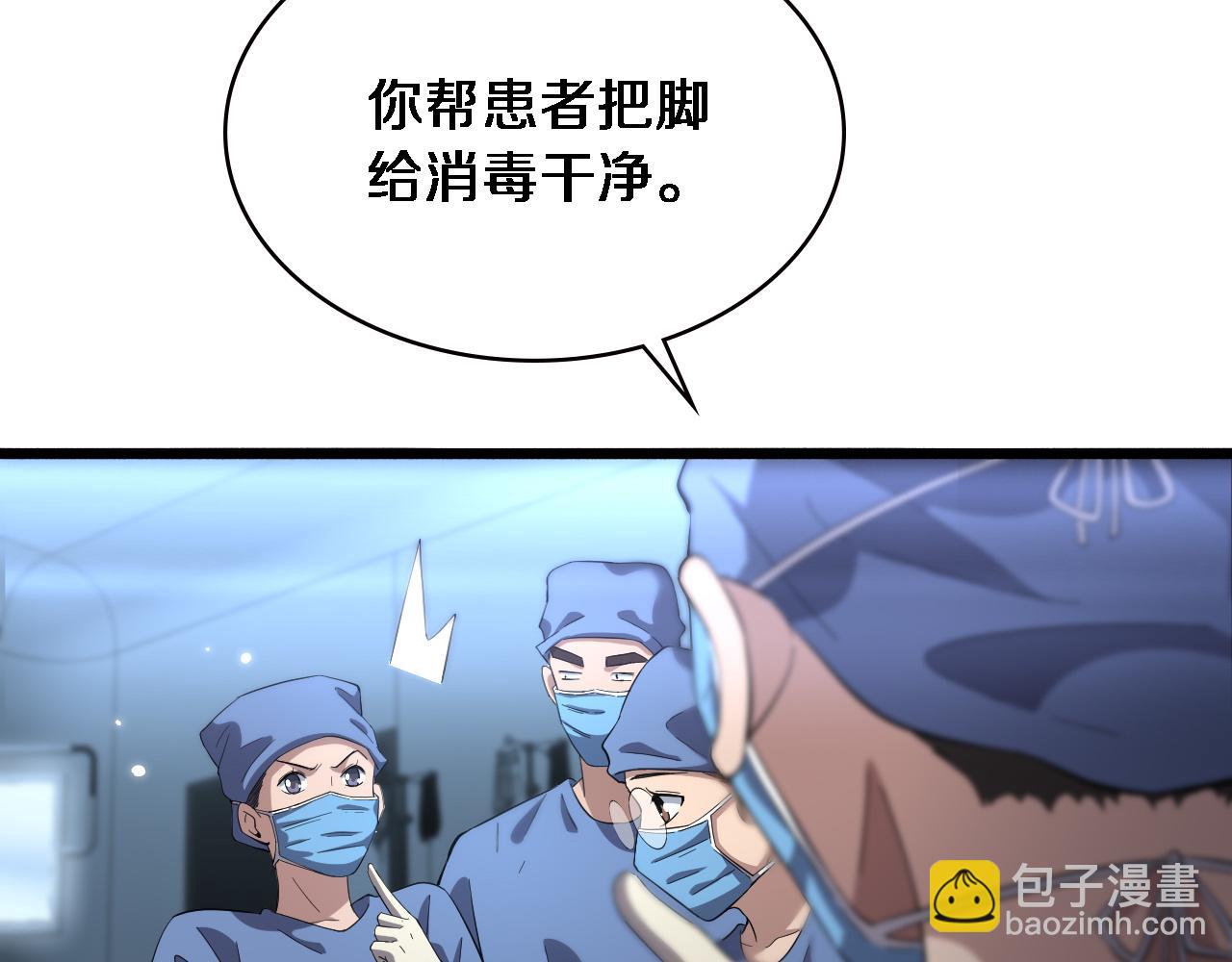 🍼大医凌然 第175话 异位寄养 第46页