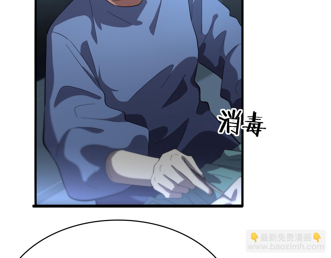 🍼大医凌然 第175话 异位寄养 第48页