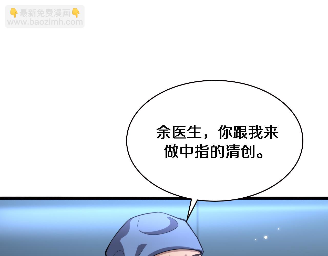 🍼大医凌然 第175话 异位寄养 第5页