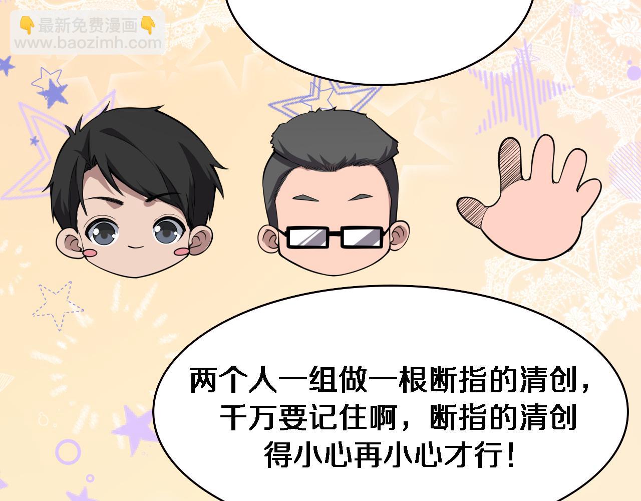 🍼大医凌然 第175话 异位寄养 第7页