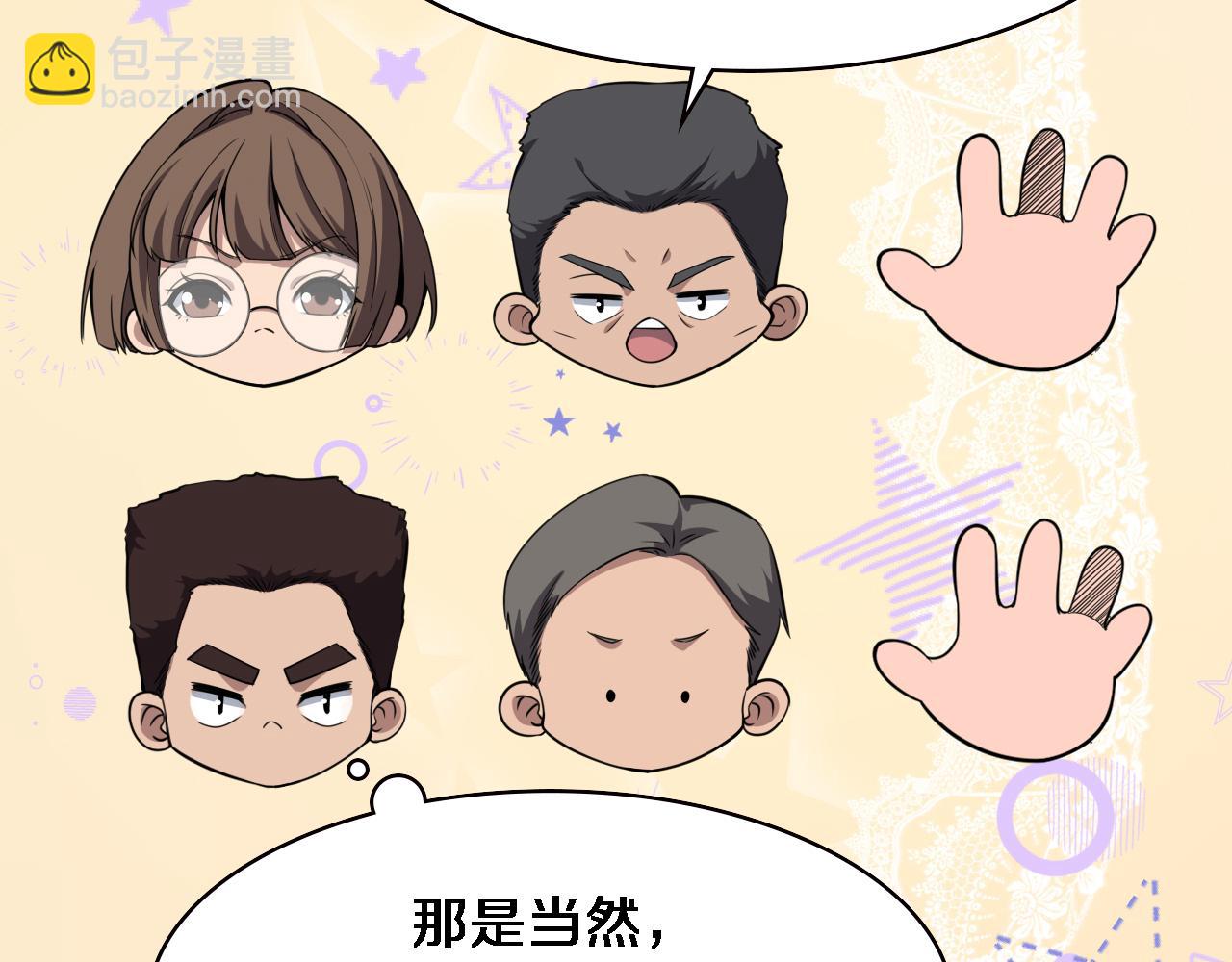 🍼大医凌然 第175话 异位寄养 第8页