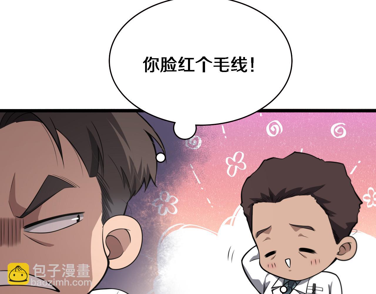 🍼大医凌然 第177话 规则，用强大碾平 第14页