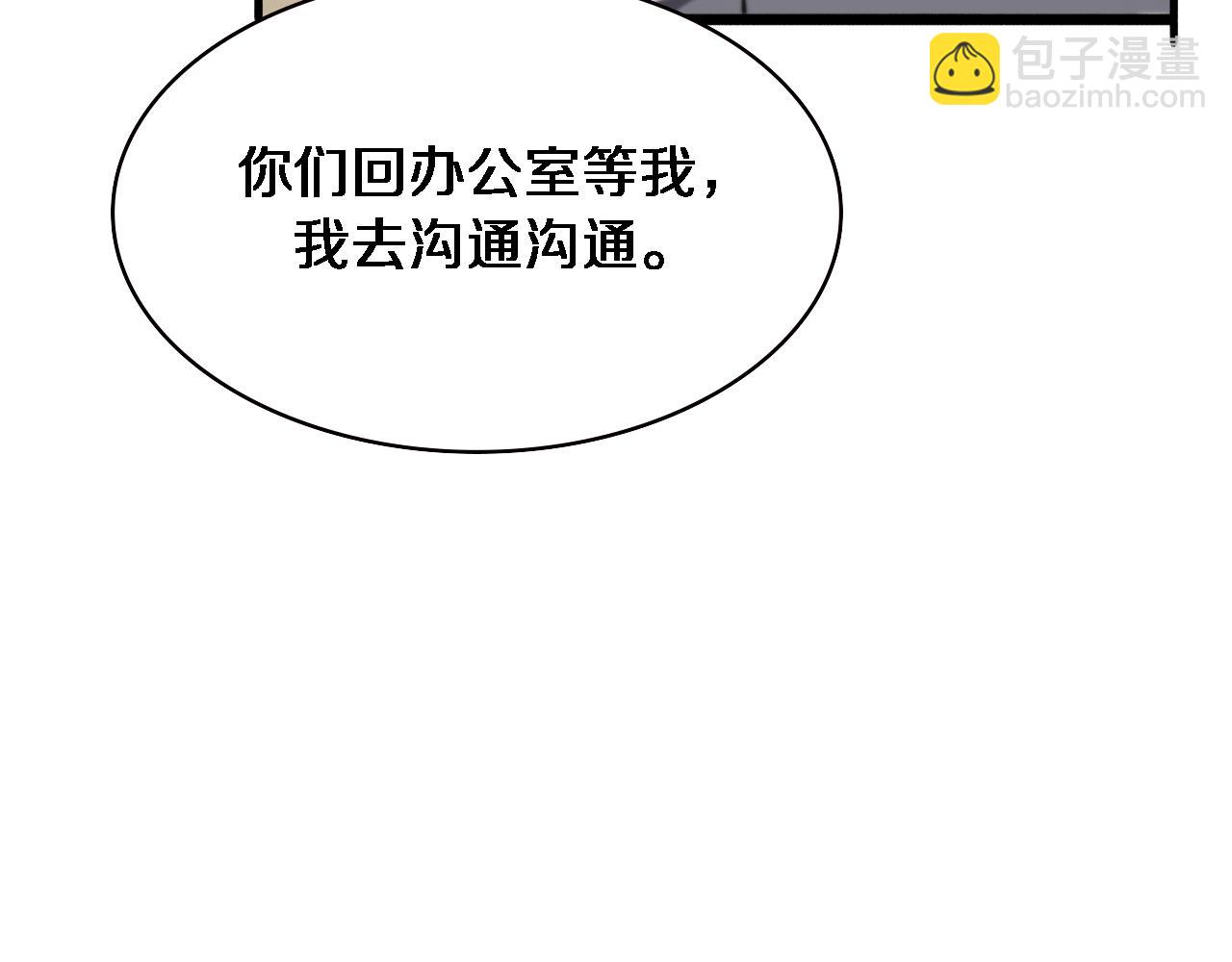 🍼大医凌然 第177话 规则，用强大碾平 第26页