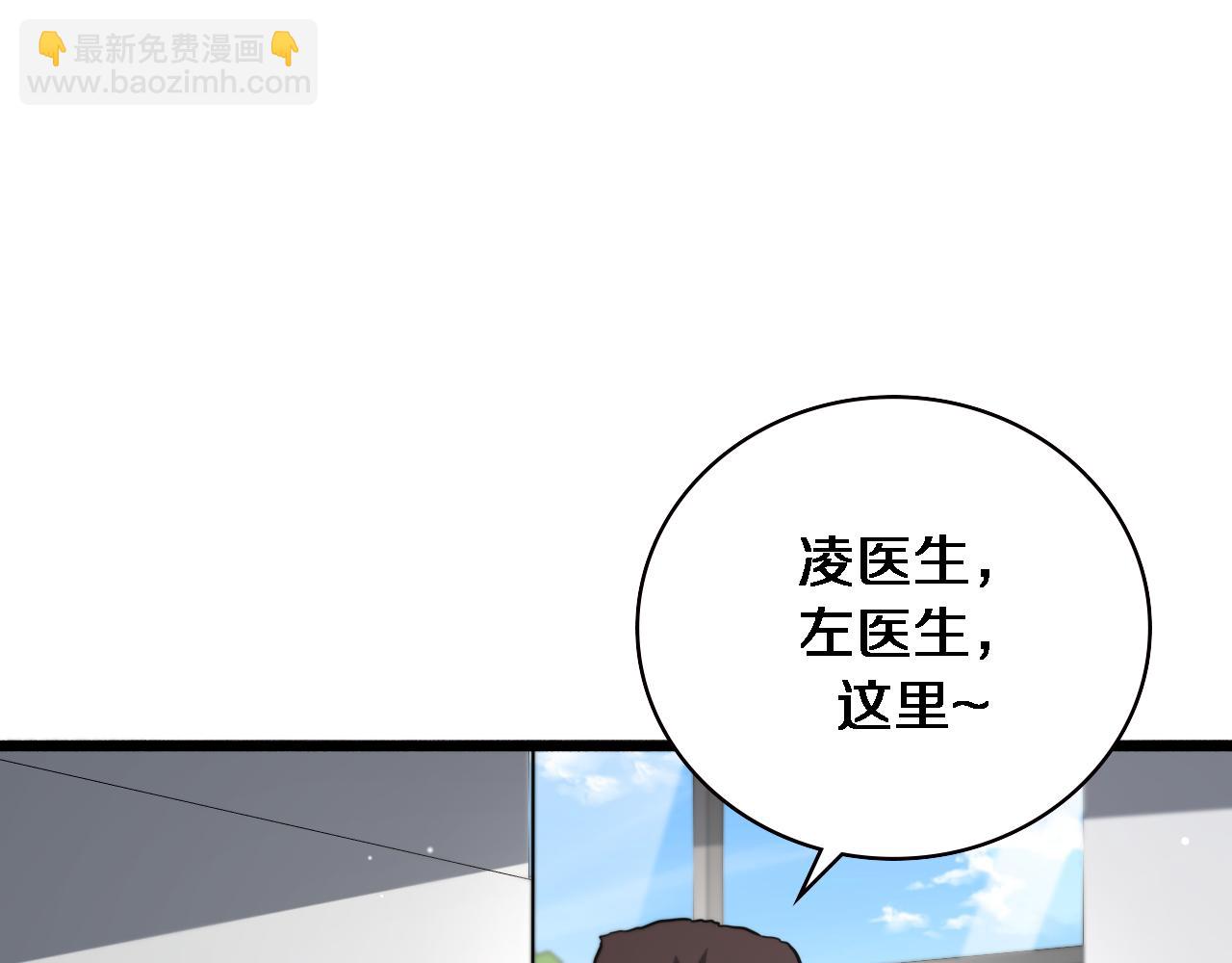 🍼大医凌然 第177话 规则，用强大碾平 第5页