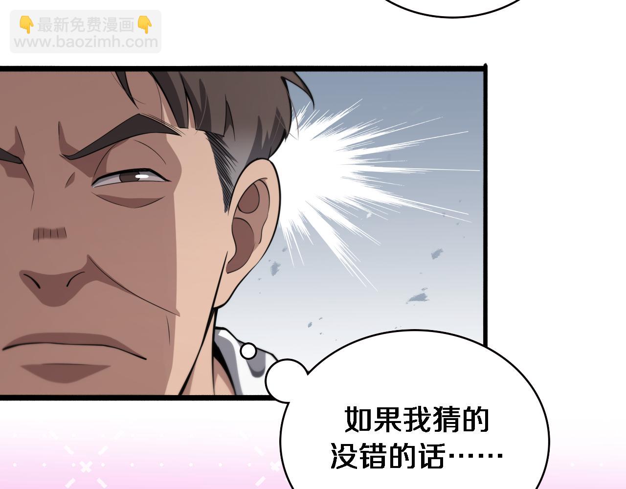 🍼大医凌然 第177话 规则，用强大碾平 第9页