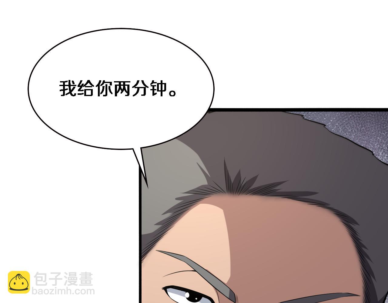 🍼大医凌然 第179话 派系 第11页