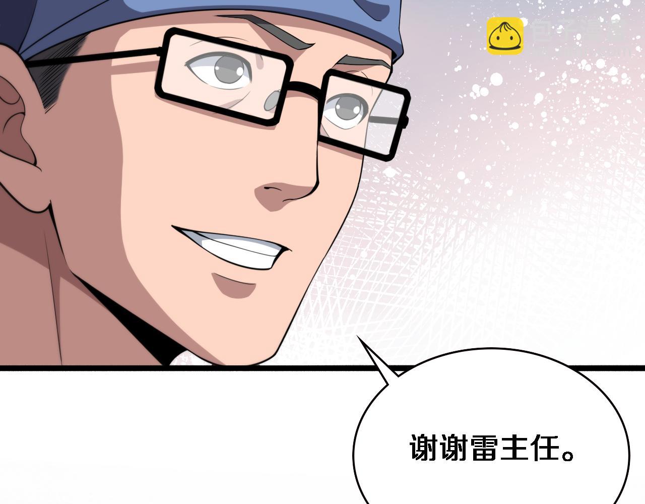 🍼大医凌然 第179话 派系 第13页