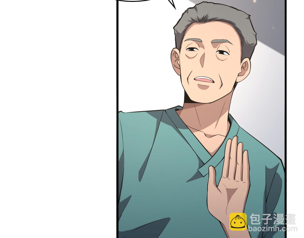 🍼大医凌然 第179话 派系 第17页
