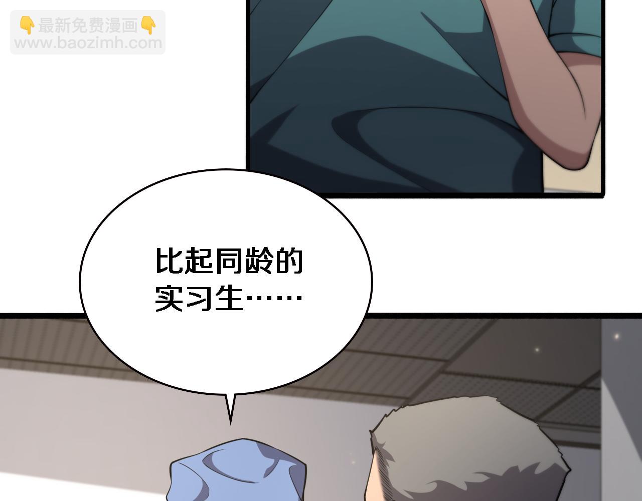 🍼大医凌然 第179话 派系 第18页
