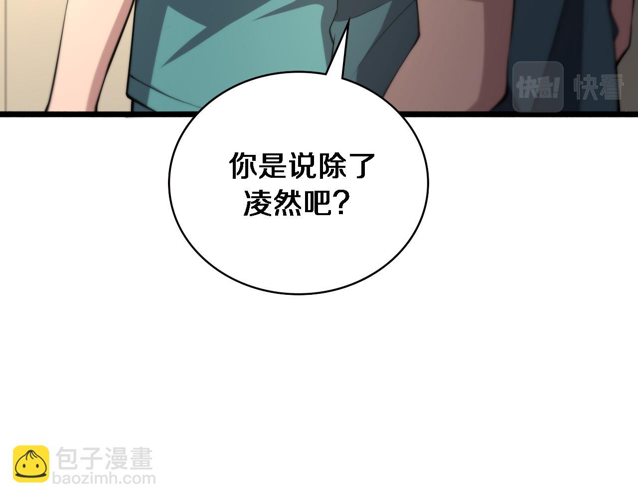 🍼大医凌然 第179话 派系 第20页