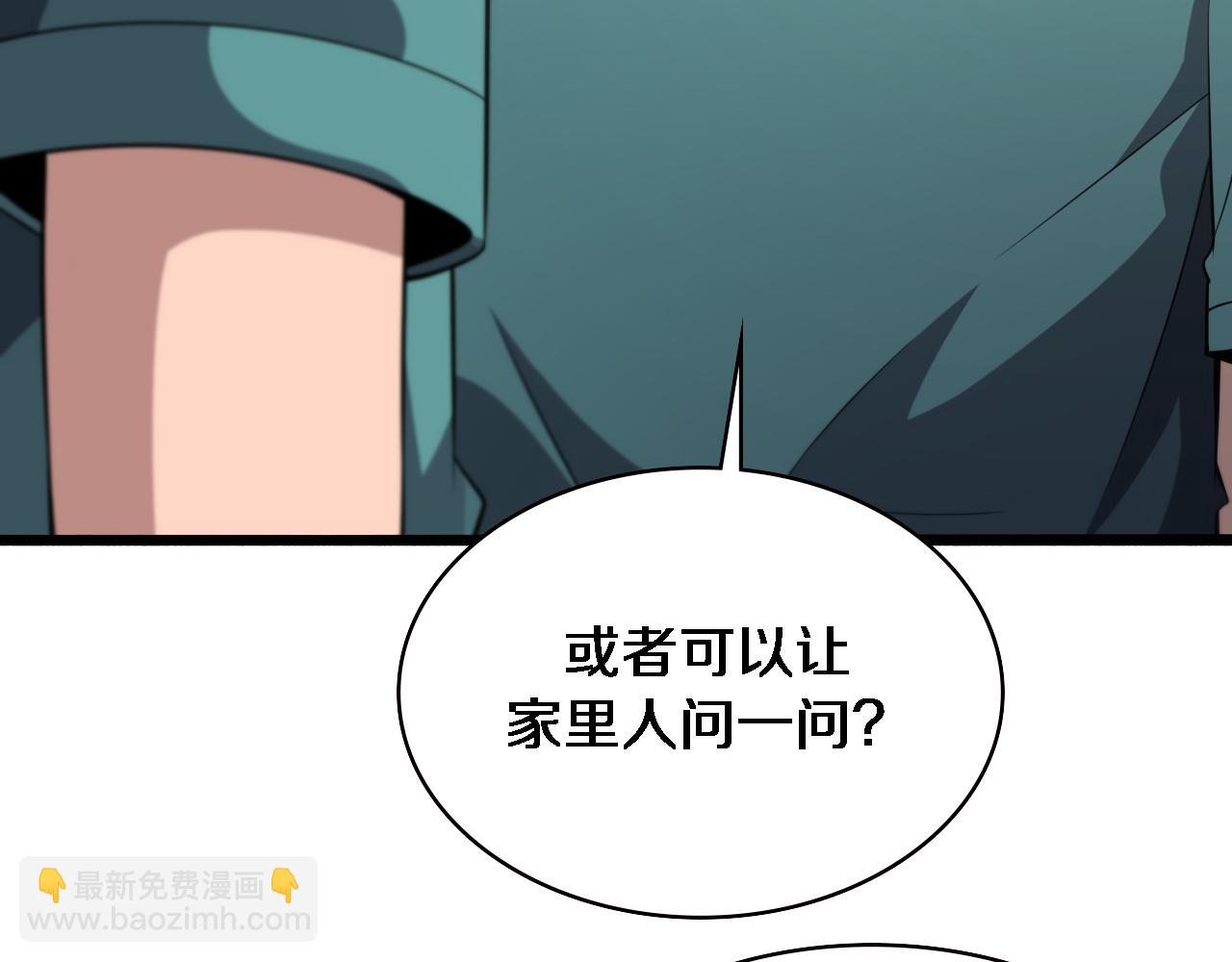 🍼大医凌然 第179话 派系 第26页