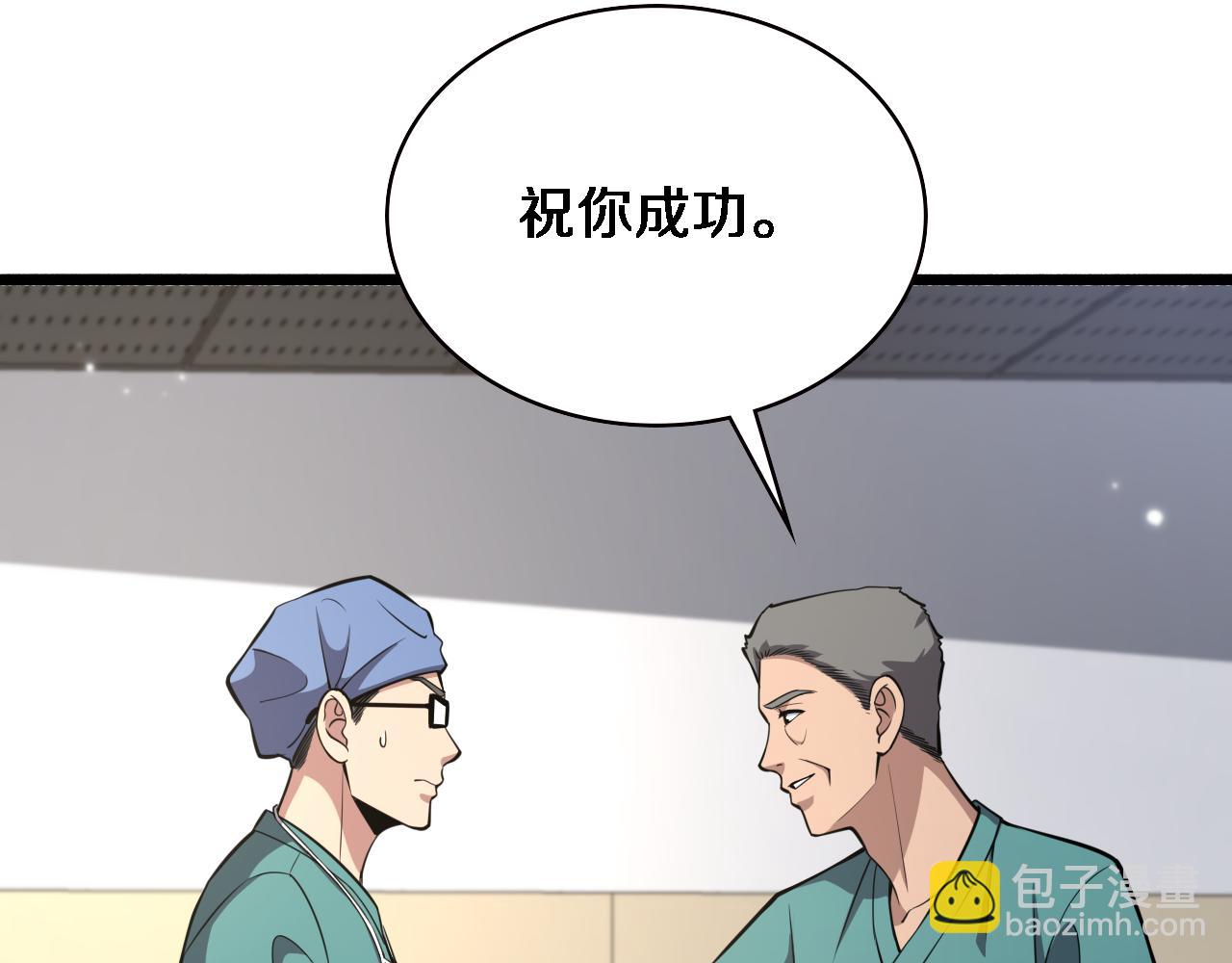🍼大医凌然 第179话 派系 第30页