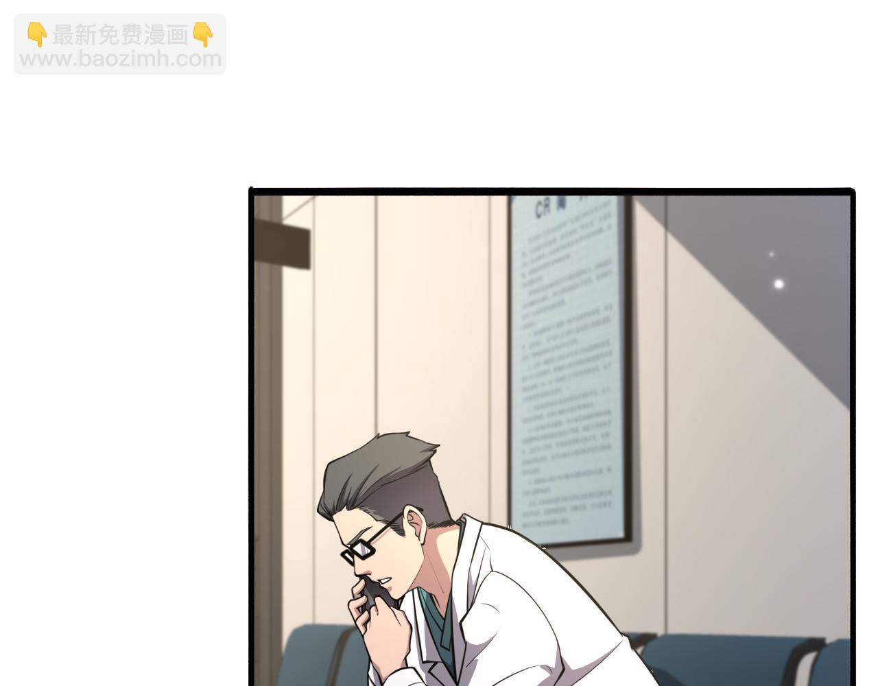 🍼大医凌然 第179话 派系 第33页