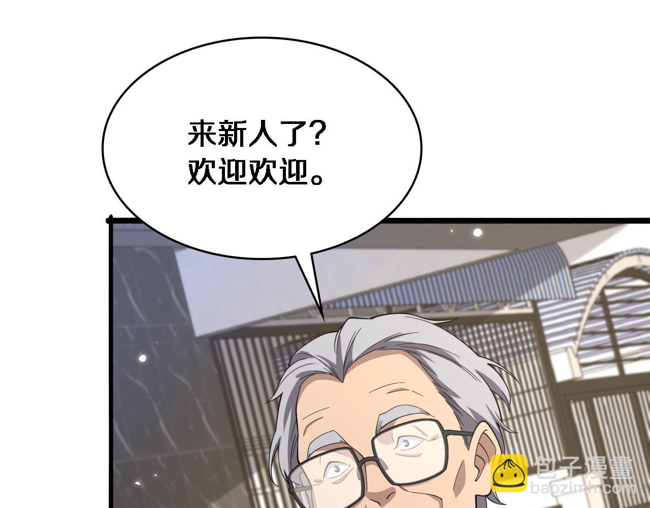 🍼大医凌然 第179话 派系 第40页