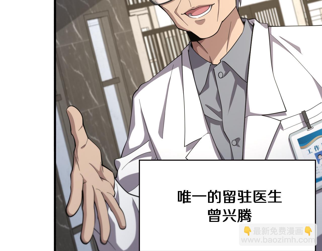 🍼大医凌然 第179话 派系 第41页